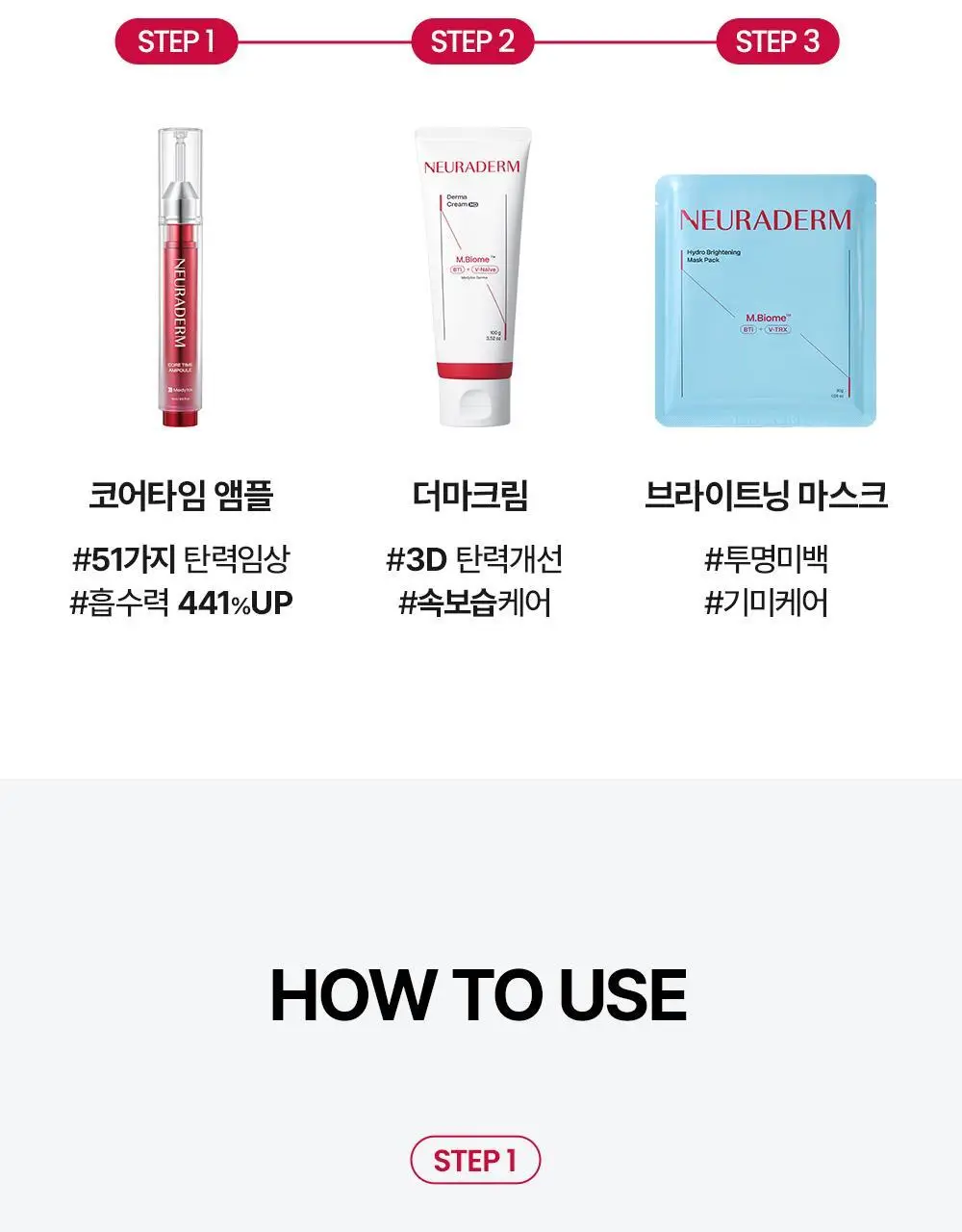 [2주 기미/잡티 삭제] 메디톡스 뉴라덤 하이드로 브라이트닝 마스크팩 1매/5매 (하이드로겔) 상세페이지 27